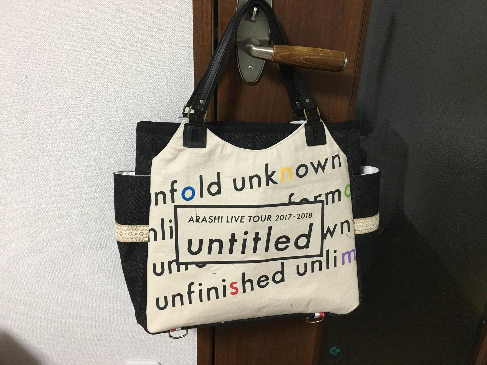 untitledツアーバッグをリメイク #untitled #嵐グッズリメイク